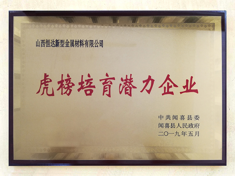 虎榜培育潛力企業